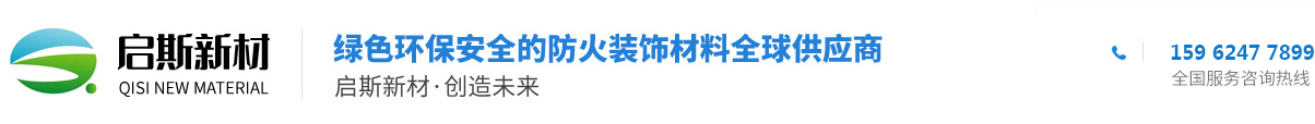 安徽啟斯新型材料有限公司